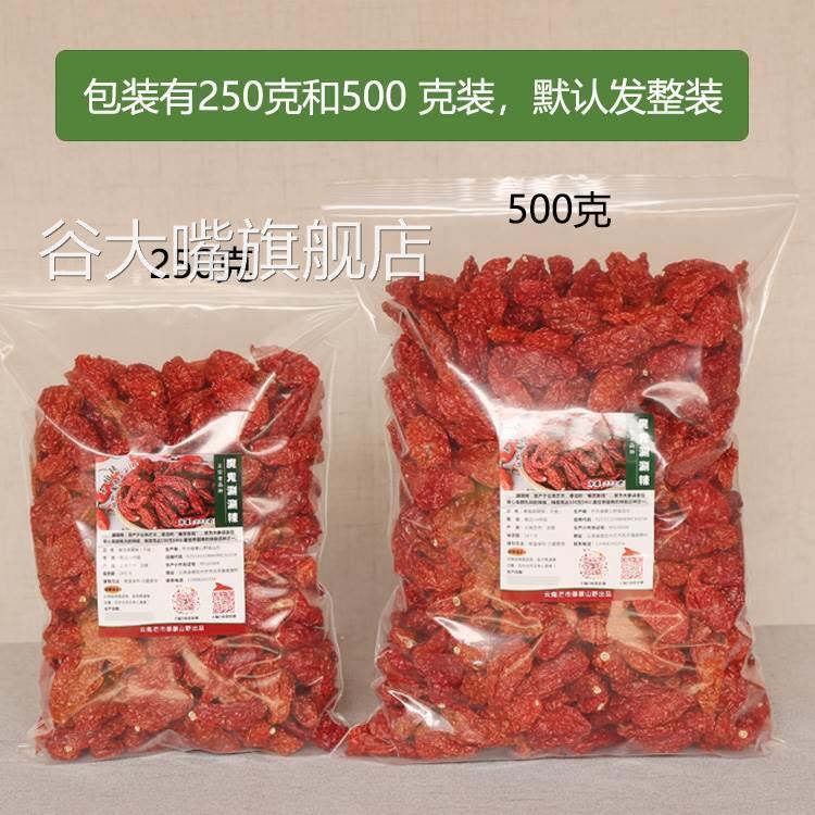 新货1斤印度魔鬼椒德宏涮涮辣死神变态辣魔鬼辣椒龙息断魂椒特辣
