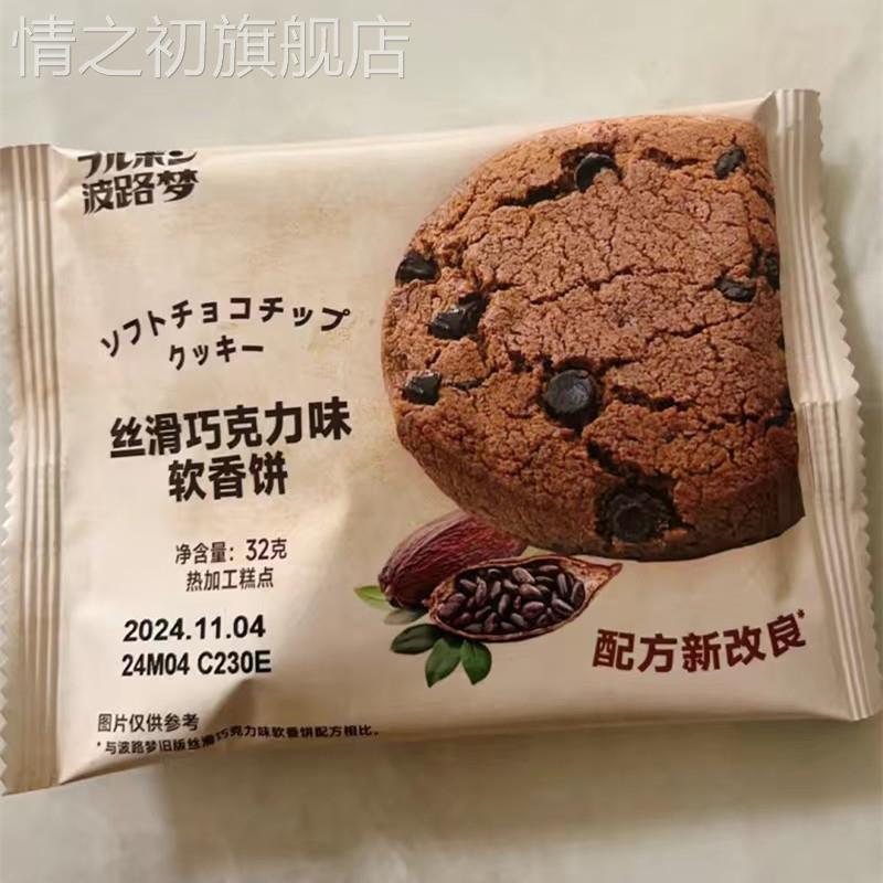 波路梦软香饼草莓牛奶巧克力糕点办公甜点心小包装休闲零食