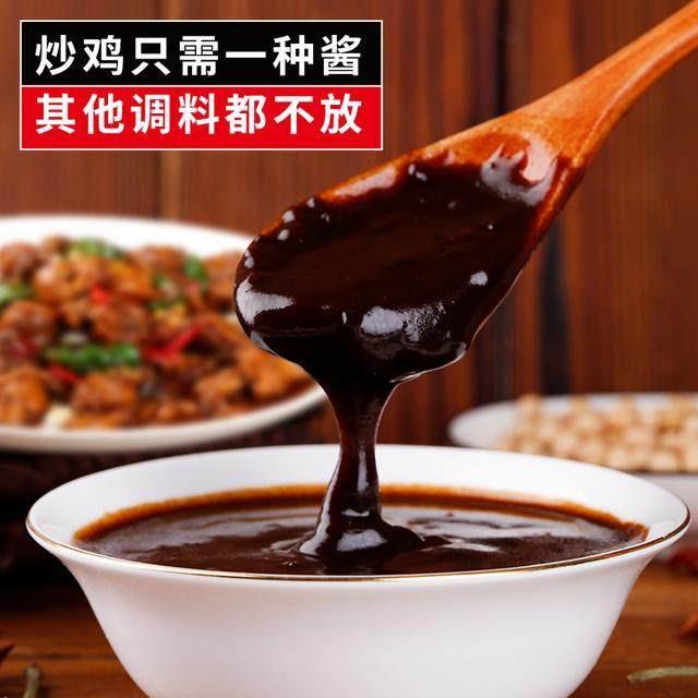 品鲜官炒鸡美食调味料秘汁浓郁鲜炒鸡的调料山东炒鸡块做法炒鸡酱