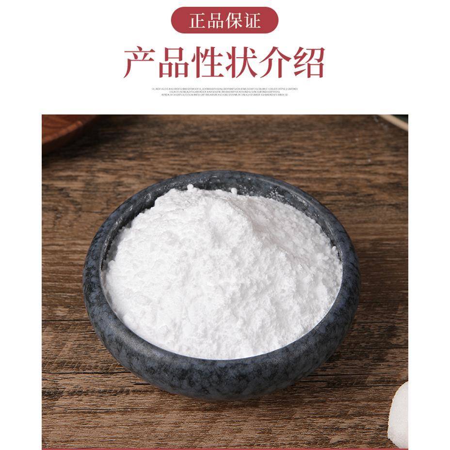 食品级β-环状糊精倍他环状糊精 b环状糊精 β-环糊精1000克包邮