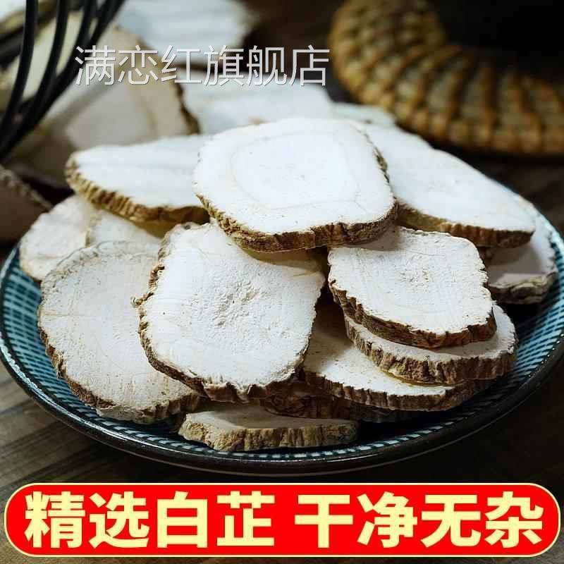 白芷过筛精选片大味浓去腥解腻香料农家自种面膜食用散装调料500g
