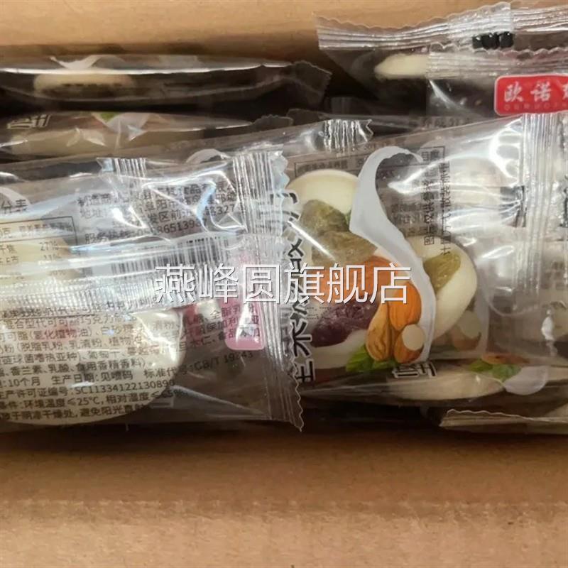精品心形坚果炒酸奶巧克力果粒酸奶奶酪独立包装网红零食休闲