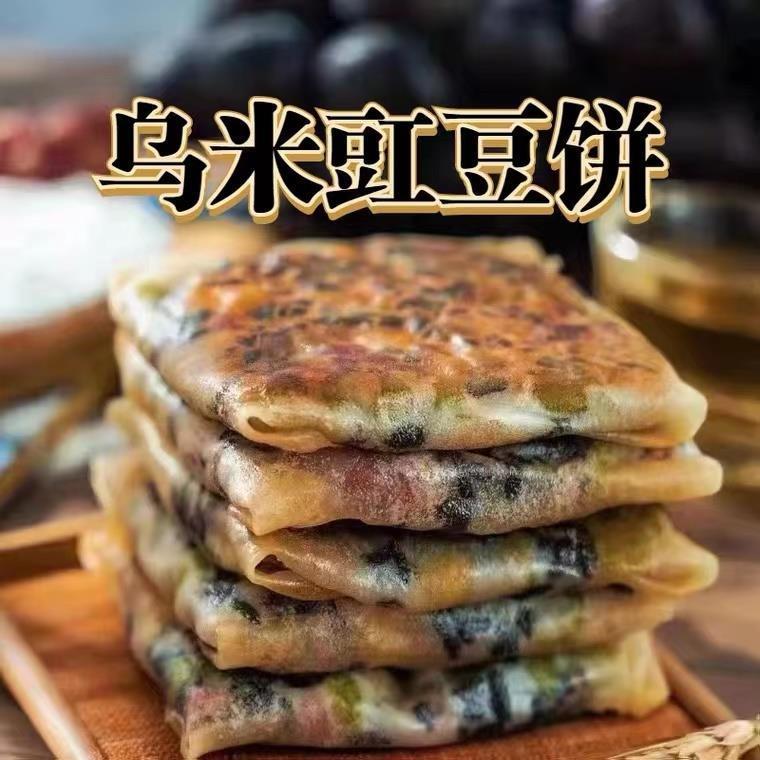 常州特产恒士兴豇豆饼网红农家豇豆饼早餐冷冻煎炸点心