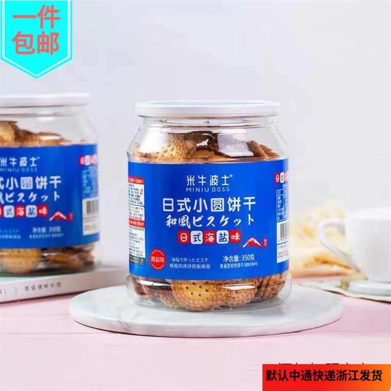 二罐包邮OCOCO牌子国产日