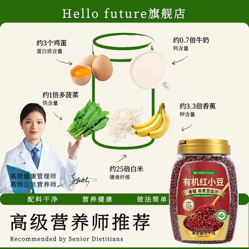 新品2026新有机红豆赤小豆东北优质杂粮新货红赤豆大薏米小粒农家