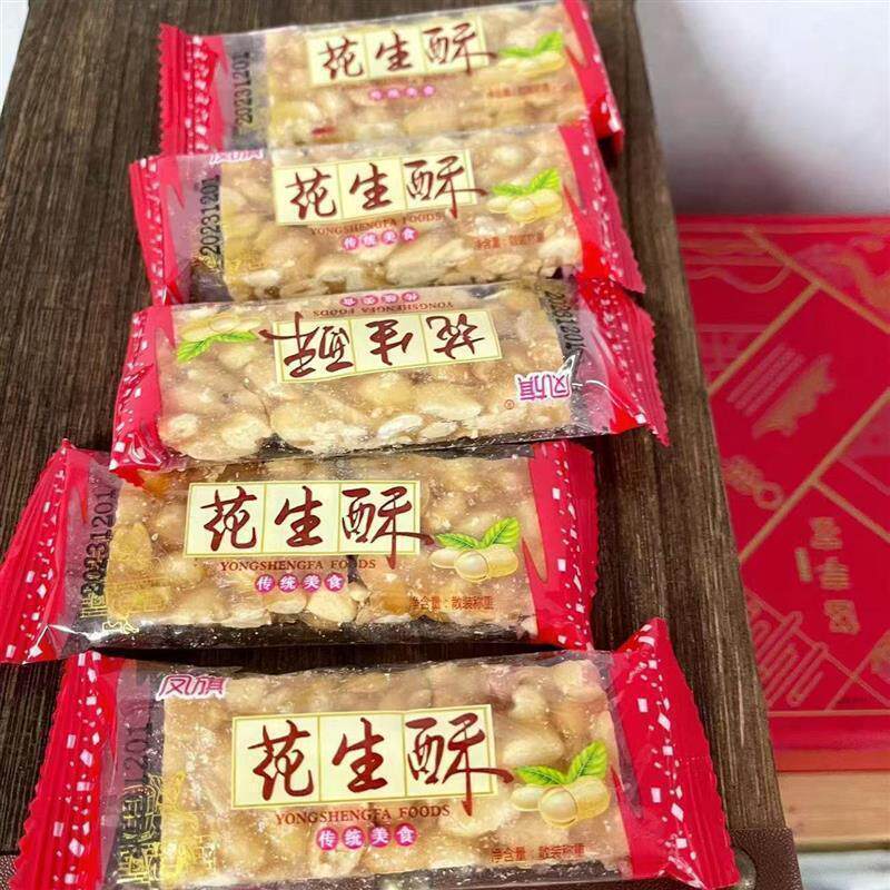 福建特产老字号传统零食花生酥糖花生糖花生酥独立包装小袋一整箱