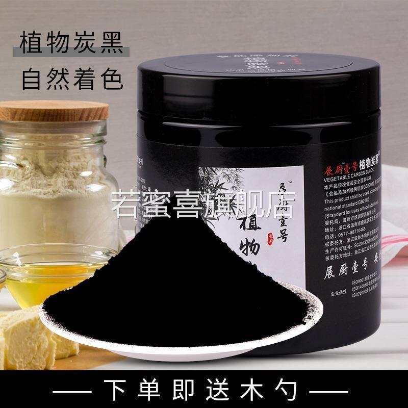 椰壳粉可食用椰壳粉椰壳炭