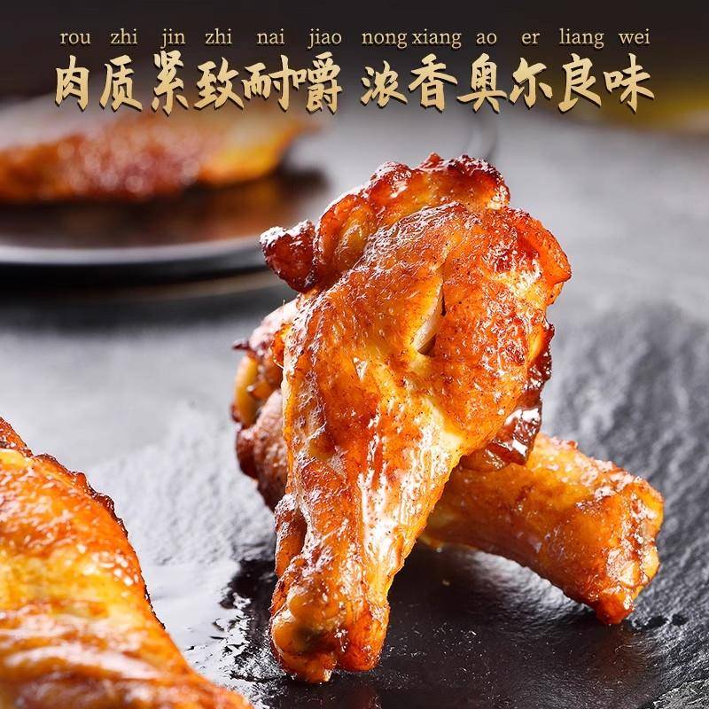 新品奥尔良鸡腿鸡翅根开袋即食烤鸡腿卤味熟食小鸡腿夜宵充饥休闲