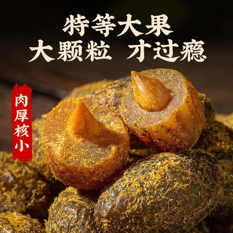 九制甘草橄榄干潮汕特产咸甜黄金橄榄果脯小零食休闲蜜饯酸甜果干