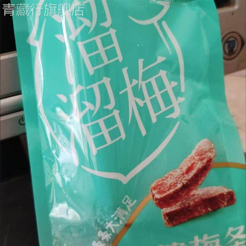溜溜梅盐津梅条408g酸甜梅子解腻袋装果干休闲食品办公室零食小吃