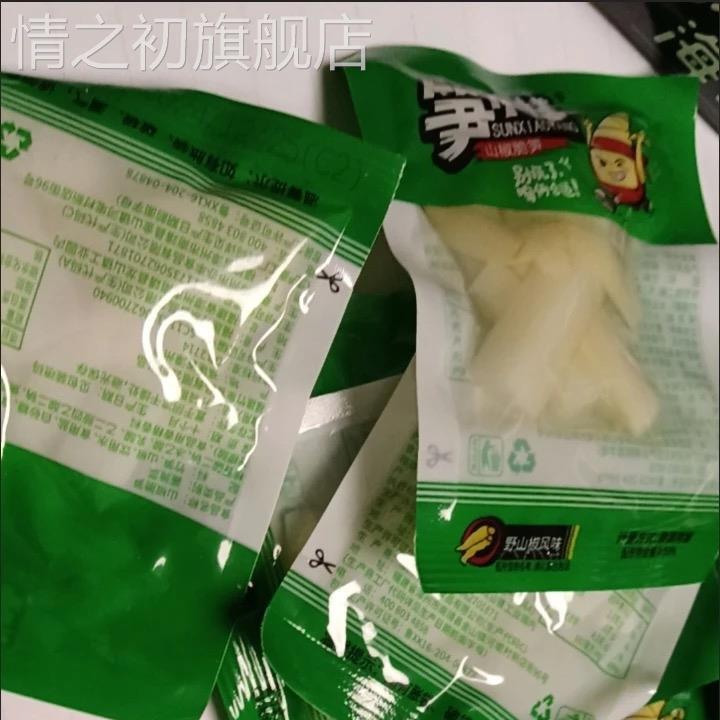 笋小样山椒脆笋尖泡椒竹笋开袋即食新鲜笋条酸辣小包装零食一整箱