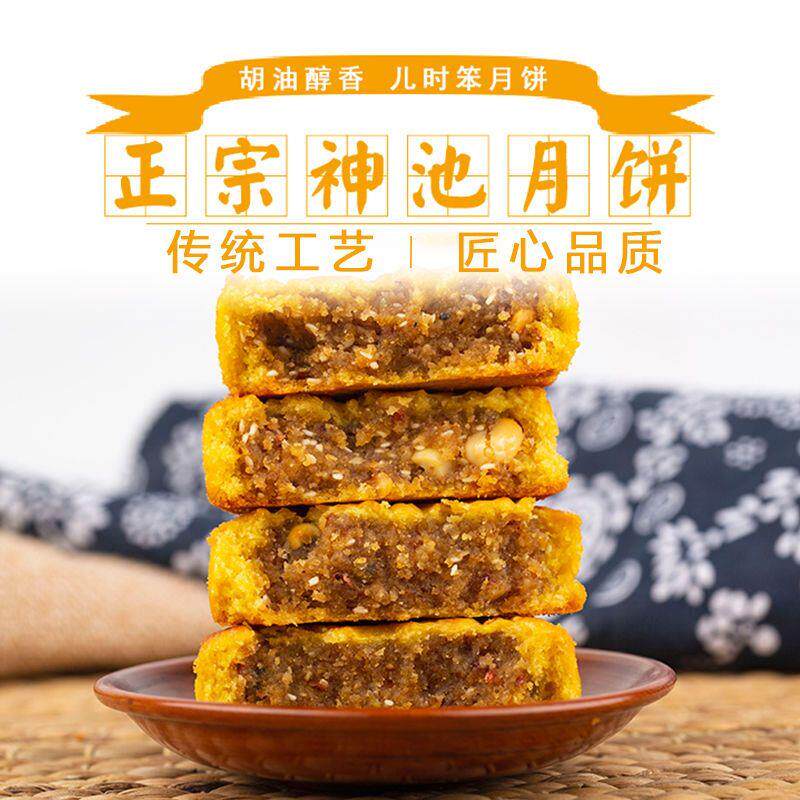 山西神池月饼中秋酥皮月饼礼盒20枚胡麻油纯手工糕点老式月饼
