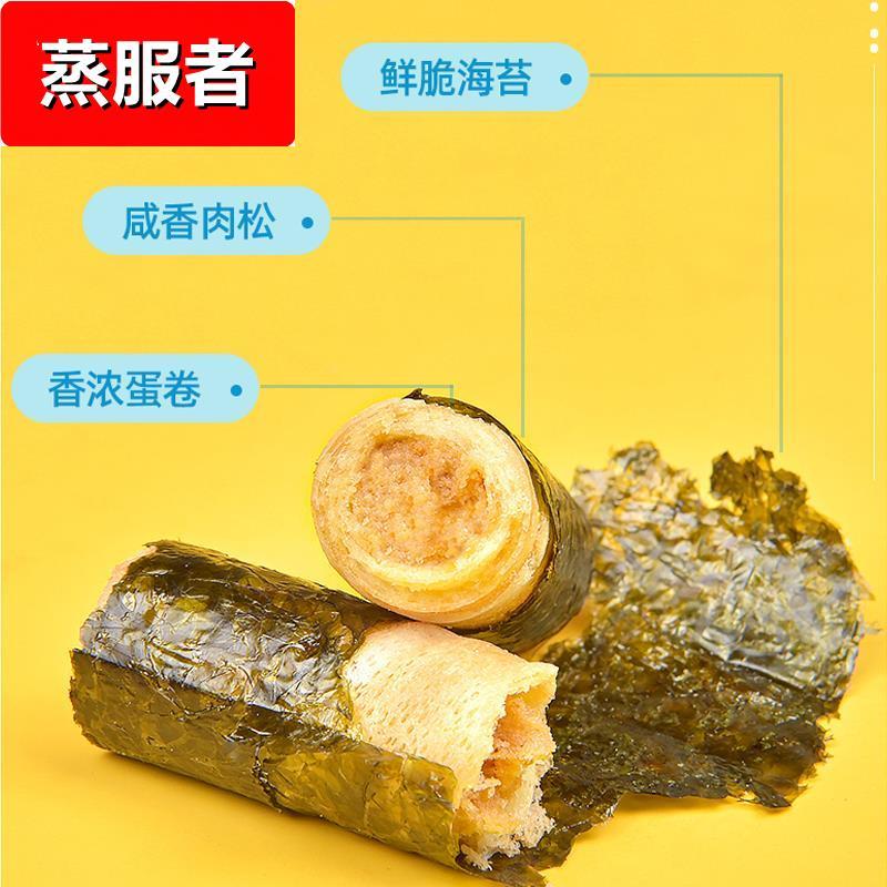 爆款美味海苔夹心卷肉松/蛋黄/蟹黄开袋即食礼盒装威海海鲜零食