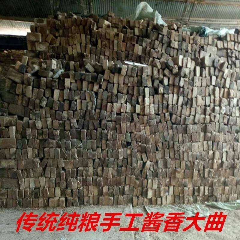 大曲酒曲传统熟料酿酒酵母浓香型酱香型糖化发酵剂曲砖