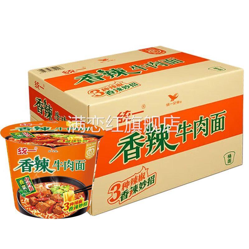 统一来一桶方便面老坛泡椒牛肉面12桶面泡面速食面方便面