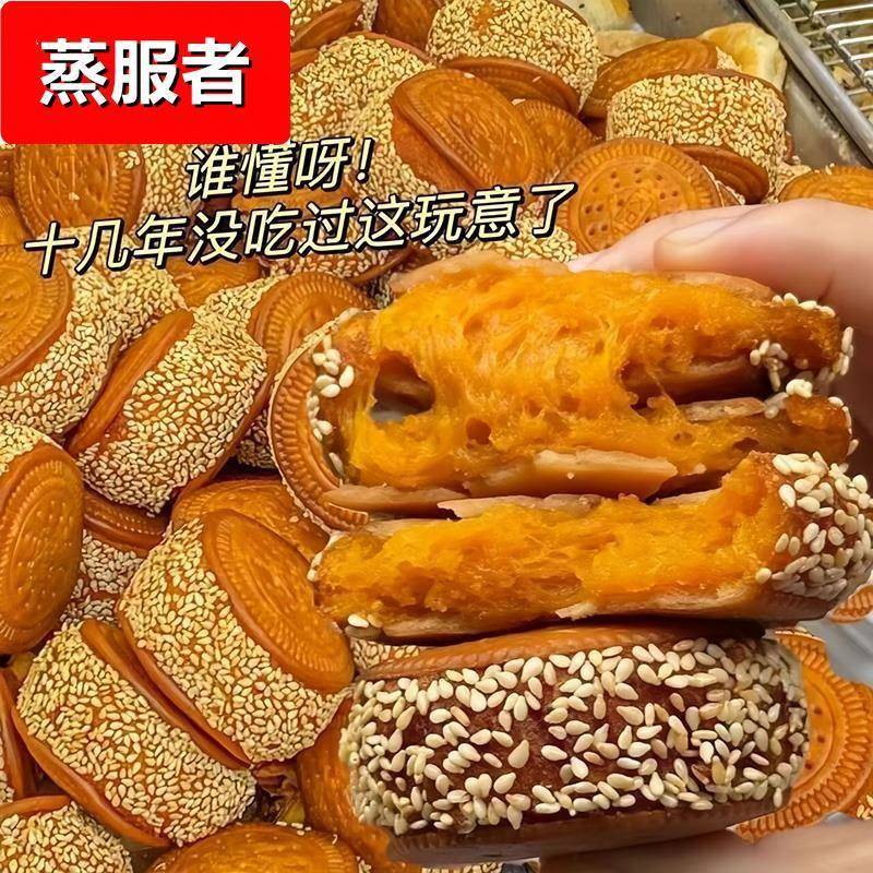 老式南瓜饼糕点芝麻传统油炸正宗手工芋泥饼早餐零食小月饼食品