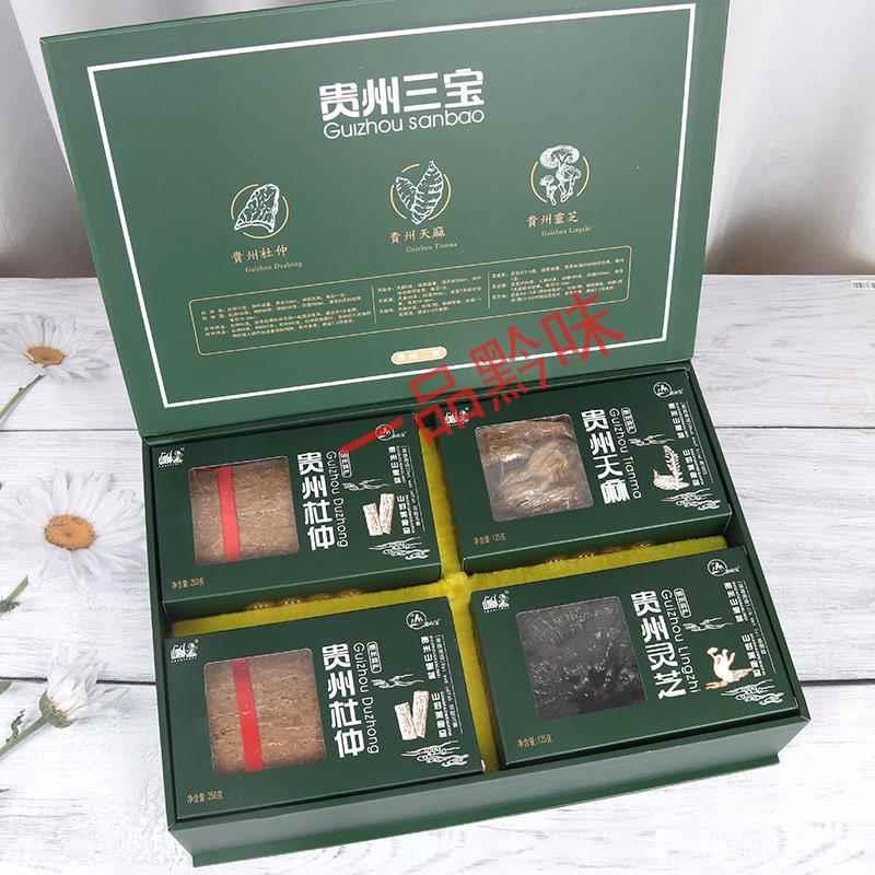 贵州贵阳土特产山里妹贵州三宝天麻灵芝杜仲大礼盒750g礼品送礼