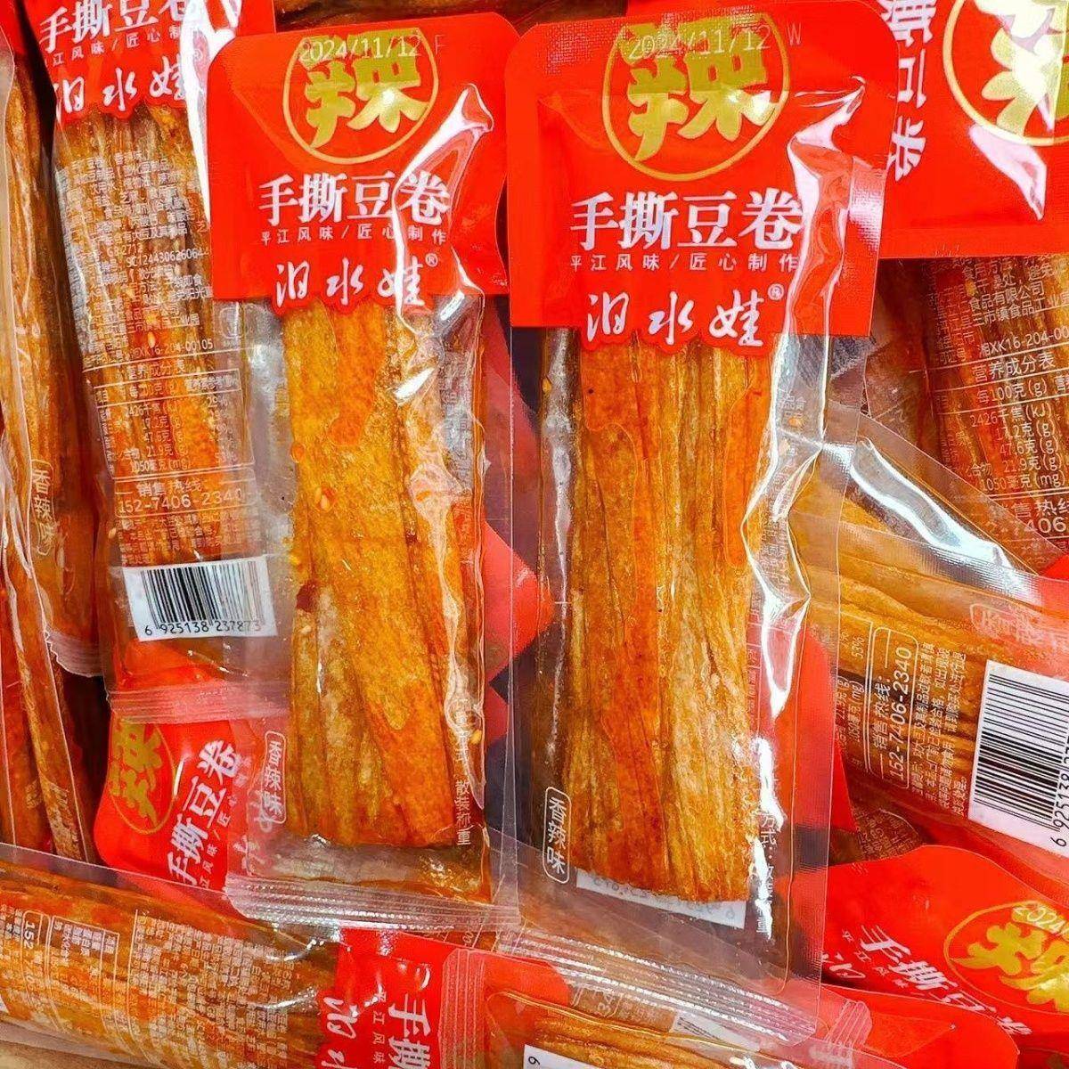 湖南特产汨水娃手撕豆卷平江豆片麻辣撕豆皮香辣休闲麻辣条零食