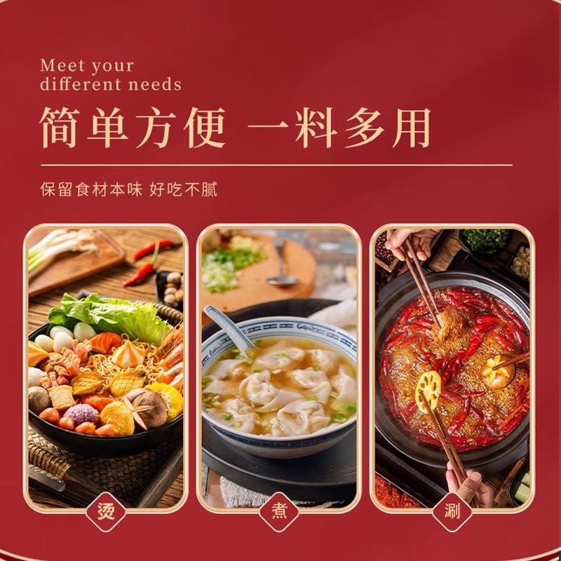 小肥羊清汤火锅底料160g袋装家用喝汤涮肉骨汤汤料麻辣烫底料商用