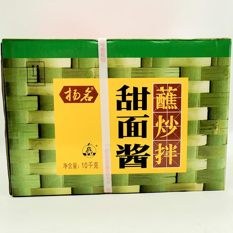 扬名甜面酱10kg餐饮小面酸