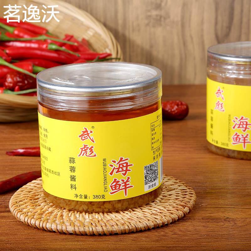 武彪蒜蓉酱适用于生蚝扇贝龙虾各种海鲜蒜蓉酱