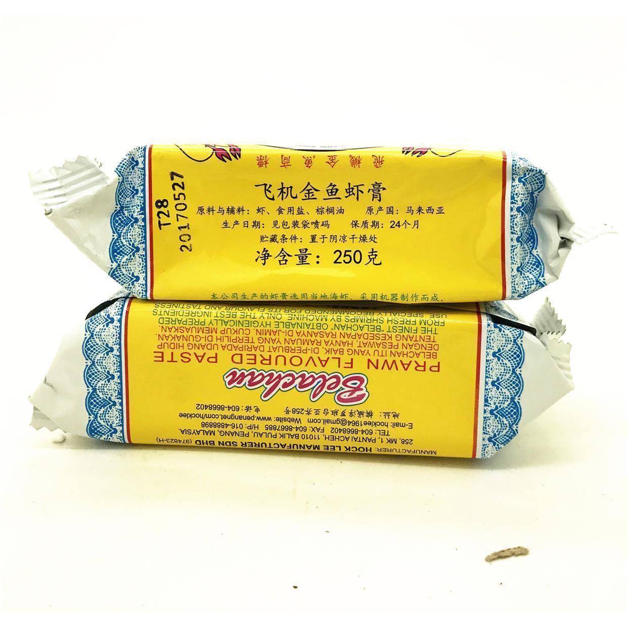 飞机金鱼牌虾糕马来西亚虾酱马拉盏虾酱正宗虾块荅拉煎虾膏250克