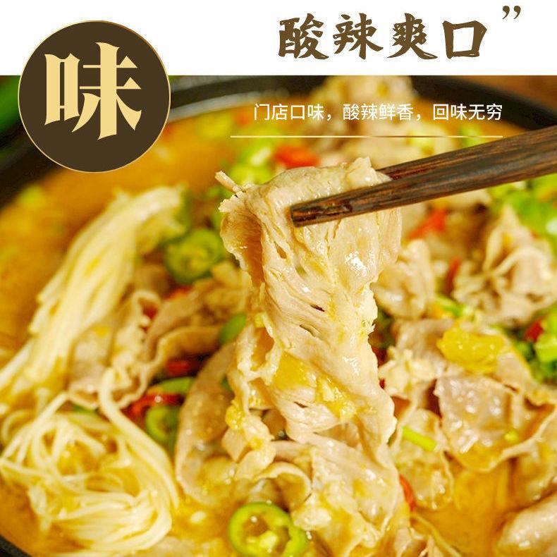 酸汤肥牛调料金汤酱钵钵鸡酸菜鱼酸辣酱商用料包小包火锅汤底贵州