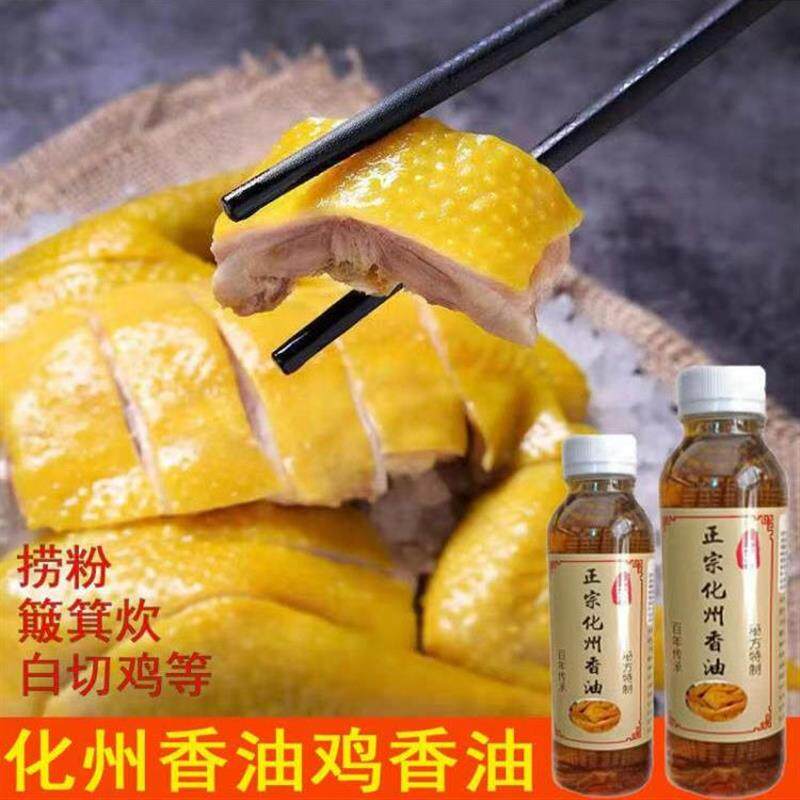 广东捞粉正品韭菜油茂名化州高州电白湛江特产簸箕炊凉拌韭菜香油