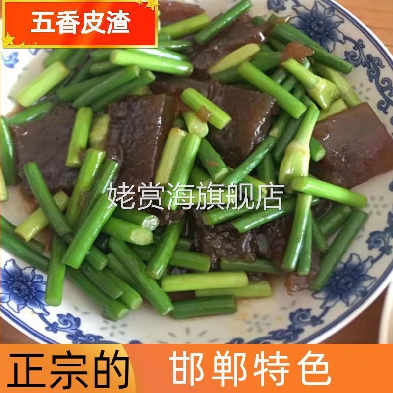 邯郸特产皮渣手工红薯粉条皮扎焖子真空包装涮炖煮炒多用途