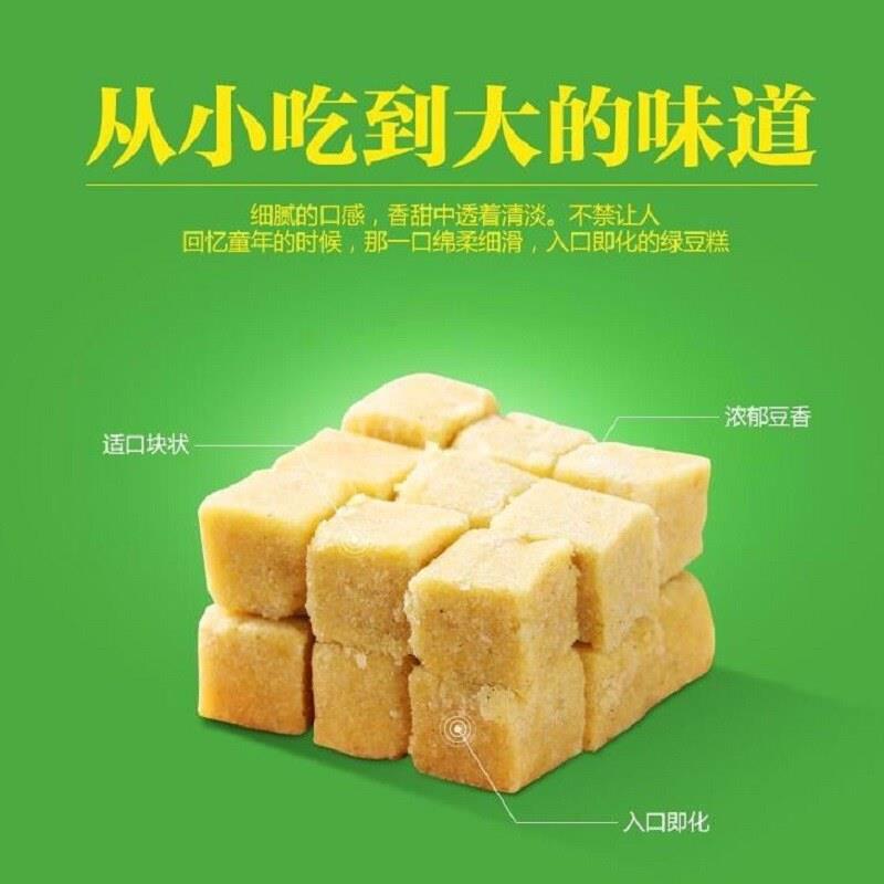 桂林特产闽冠绿豆糕165g桂花糕广西传统糕点红豆黑芝麻香芋味零食