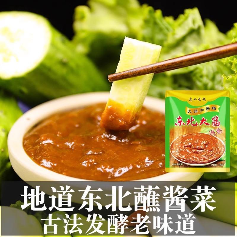 东北大酱正宗旗舰店自制农家农村黄豆熟大豆酱调味品沾蘸酱菜大酱