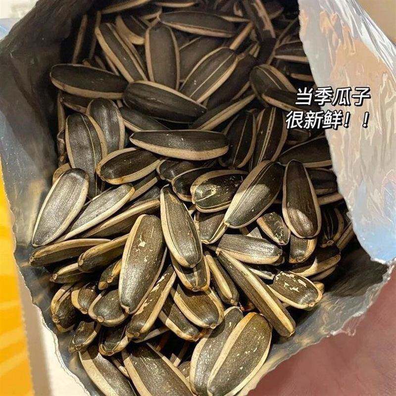 新疆阿勒泰直发北屯永乐亿仓葵花瓜子现炒原味价