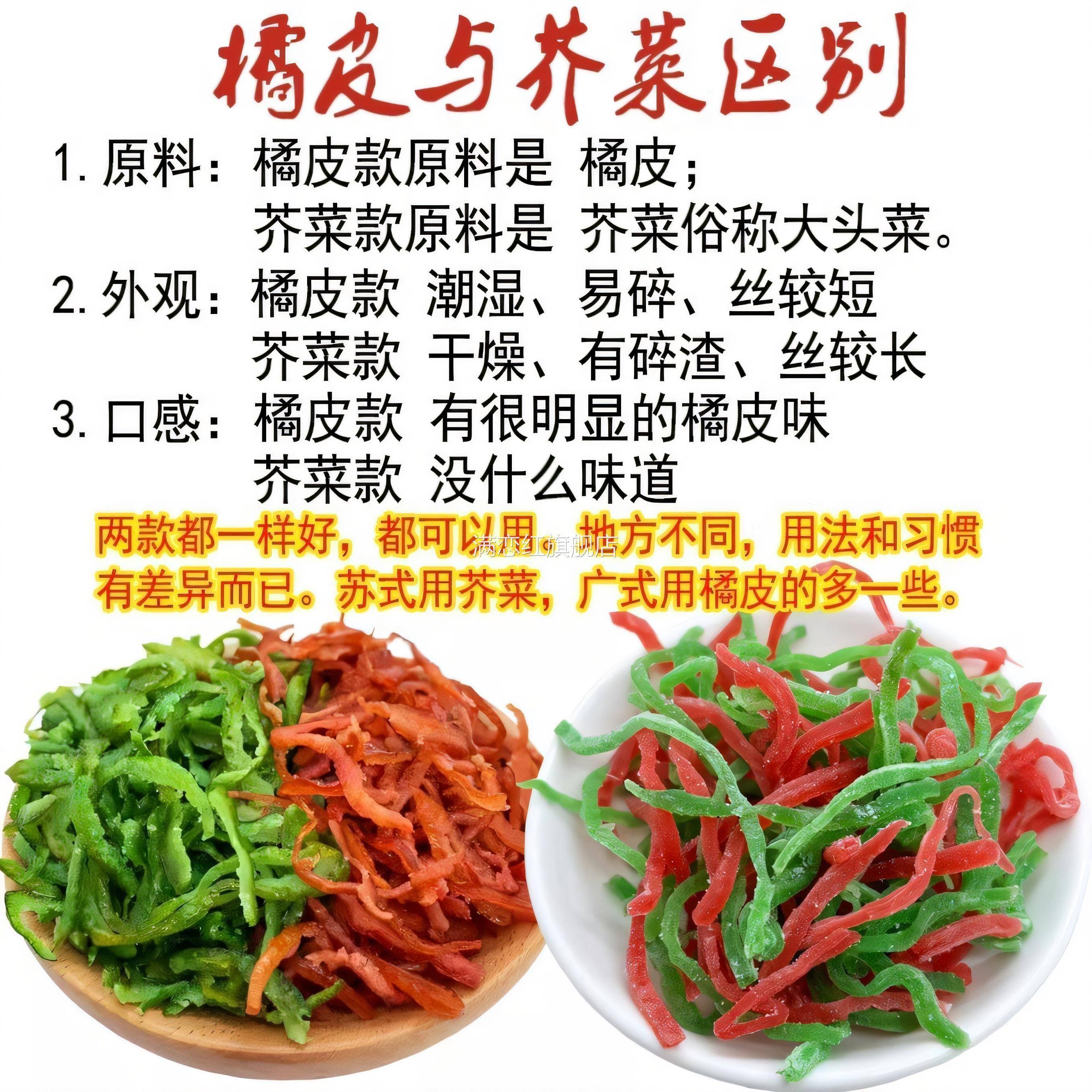 苏式绿豆汤苏州特产红绿丝冬瓜糖薄荷香精八宝饭材料苏州式八宝汤