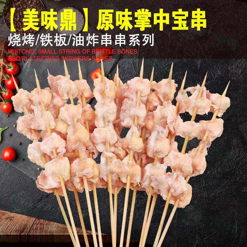新品原味掌中宝串300串/箱 冷冻纯膝软骨膝软骨串商用烧烤食材烤
