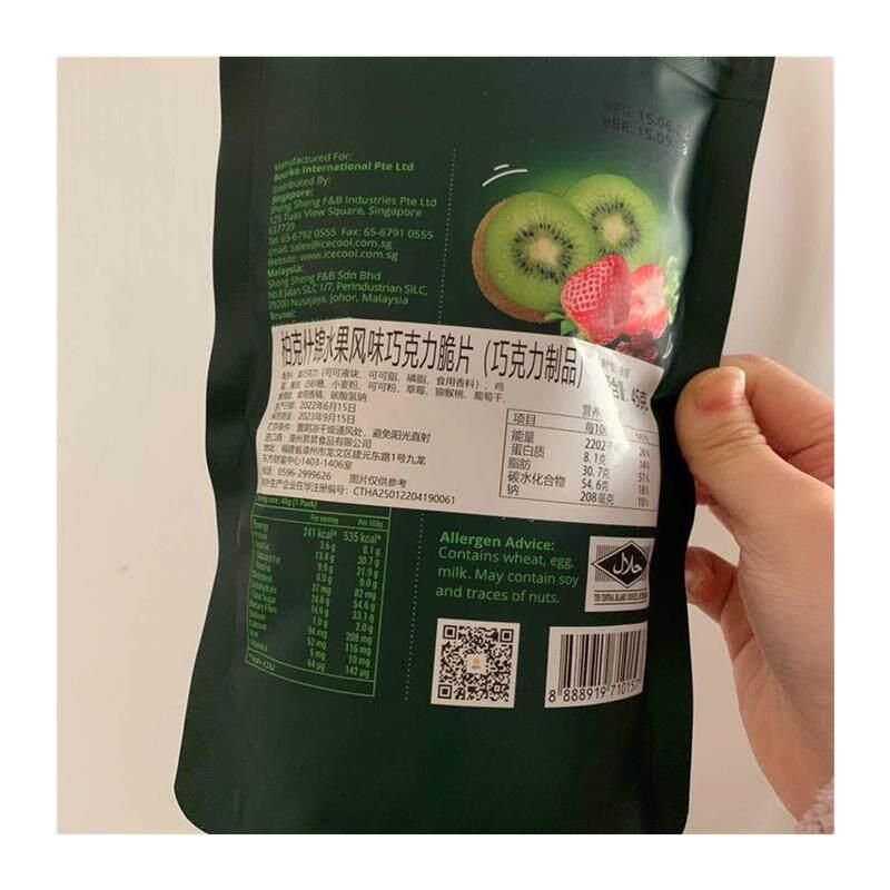 papi酱推荐零食bourkes柏克布朗尼巧克力脆片泰国外国网红45g