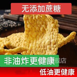 无添加蔗糖苦荞片咸味荞麦锅巴中老年人小孩子营养零食