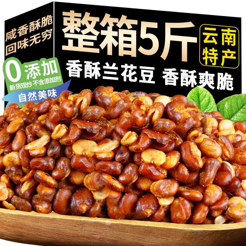 云南地方特产小吃兰花豆饱
