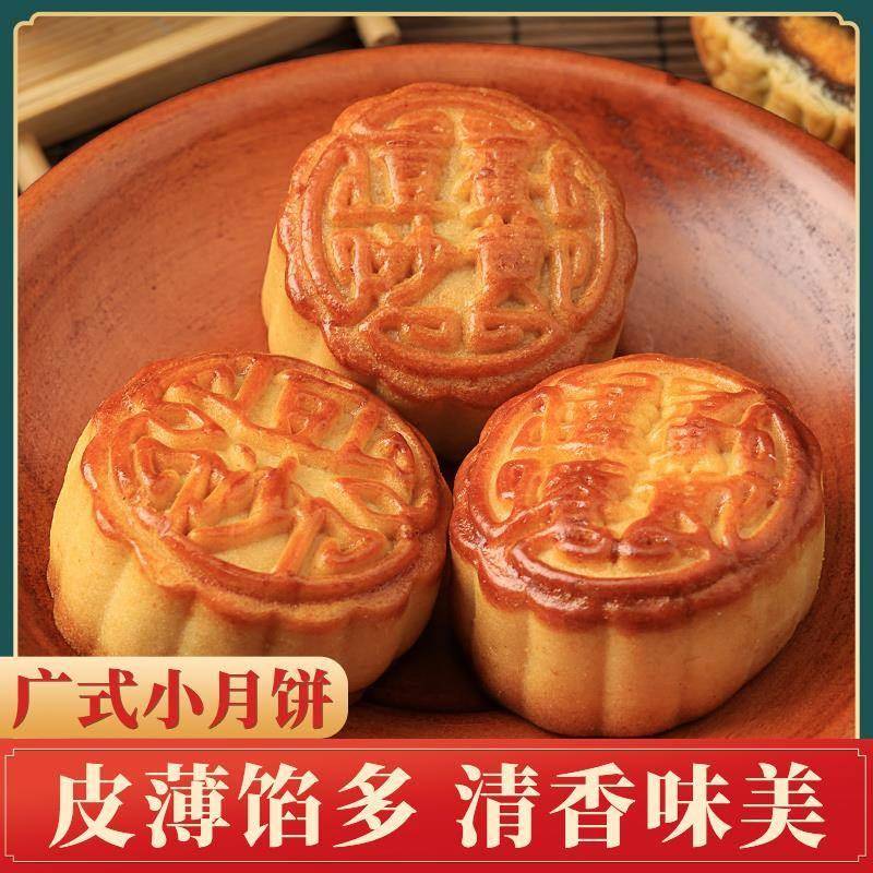 100枚广式蛋黄莲蓉豆沙馅迷你小月饼多口味散装中秋月饼糕点