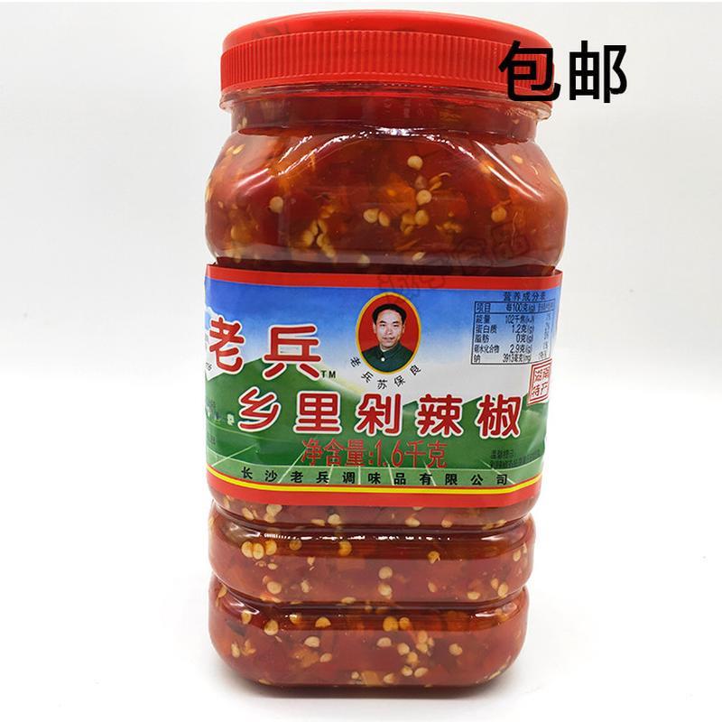 老兵乡里剁椒1.6kg乡里剁