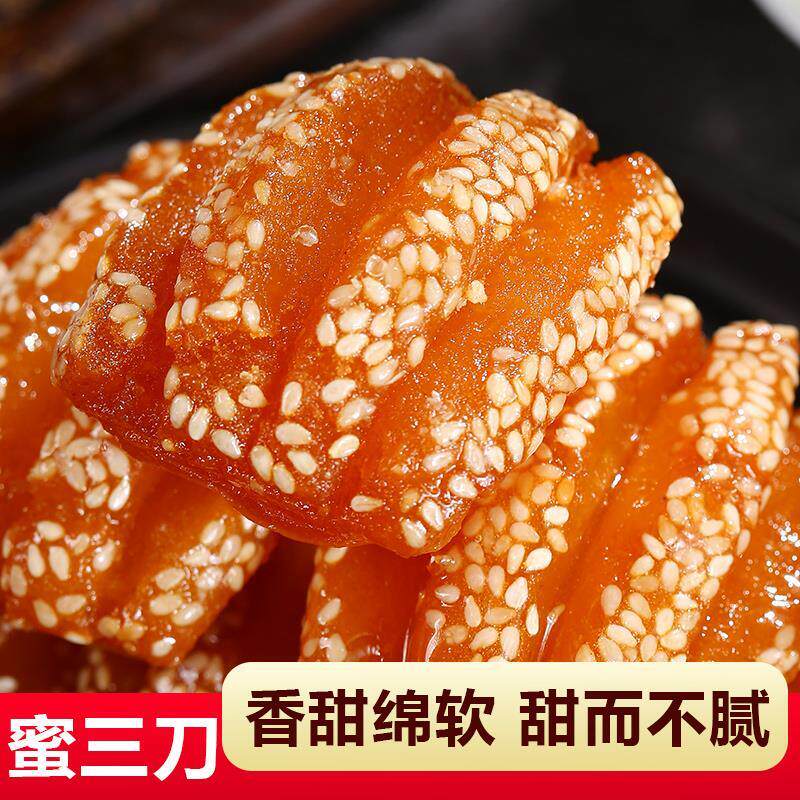 徐州正宗特产蜜三刀山东老式果子大密三刀河南果子糕点油果子