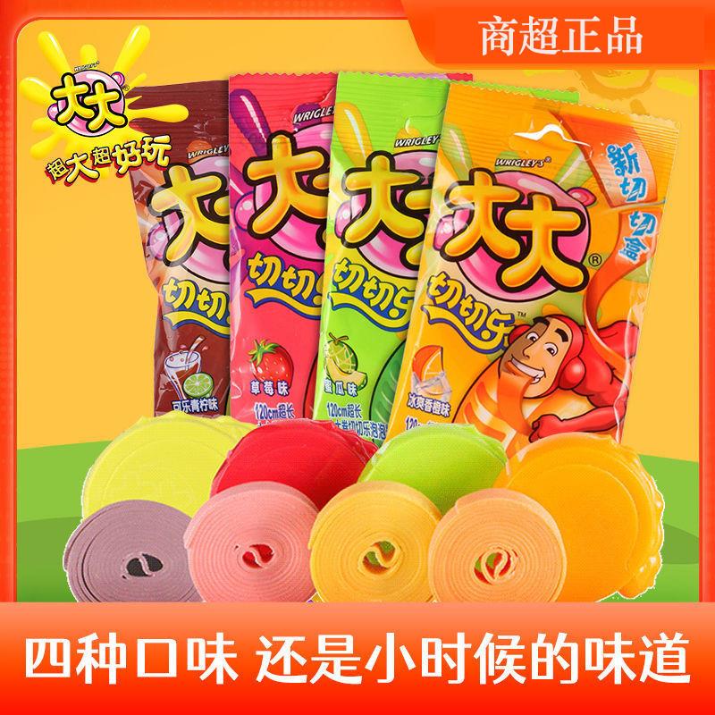 大大卷儿时怀旧草莓香橙蜜