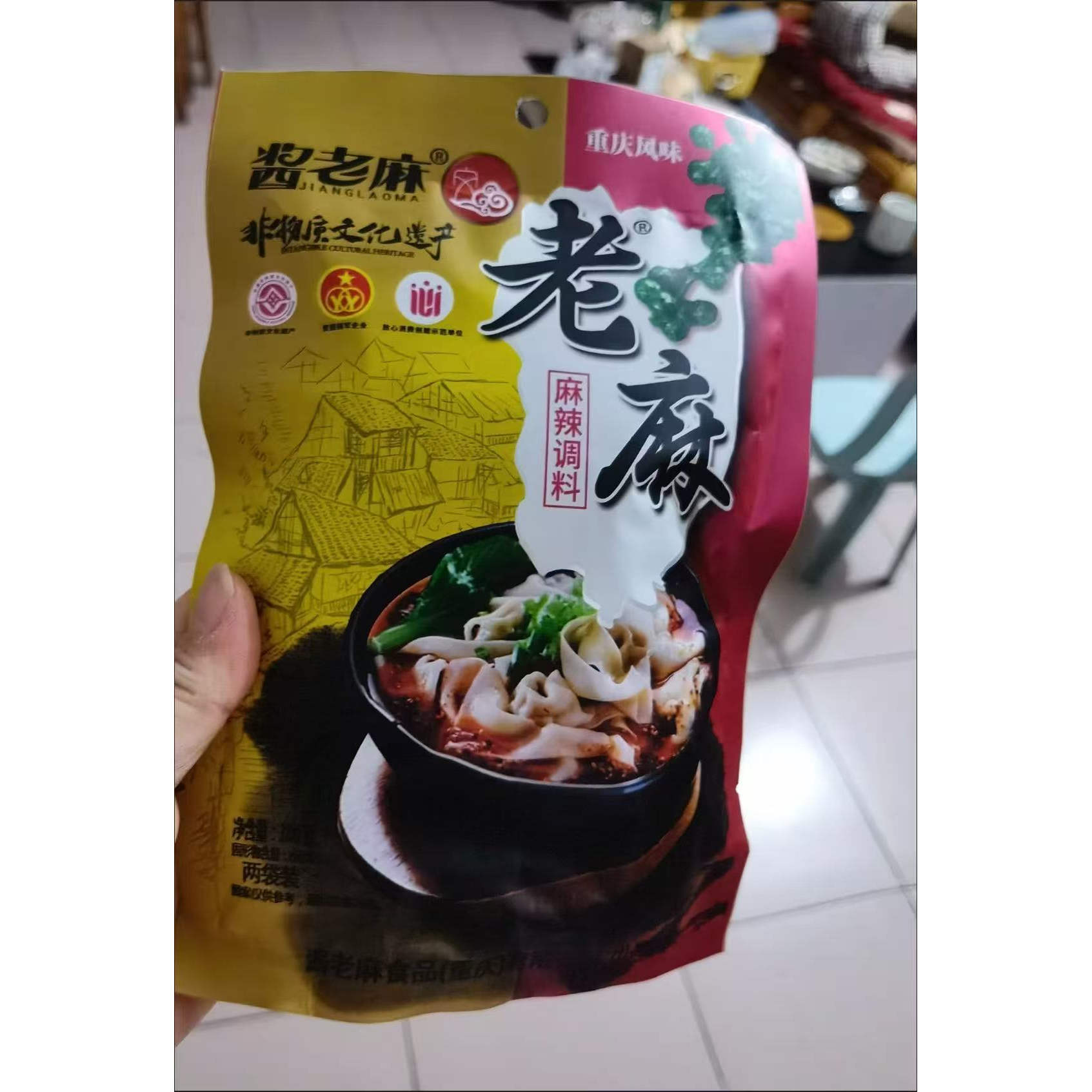 酱老麻抄手调料重庆小面调味料麻辣龙虾调料四川凉菜佐料红油辣椒
