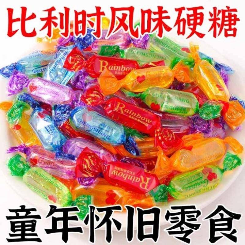 比利时风味硬糖混合口味硬糖袋装零食透明水晶糖喜糖婚庆年货糖果