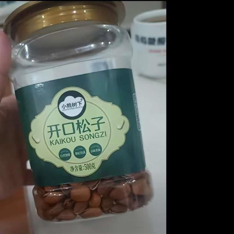 新货东北松子大颗粒红松子原味开口松子干果坚果罐装零食