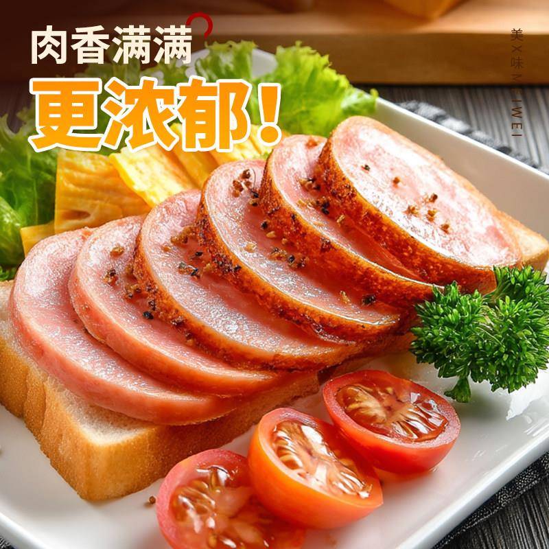 新品火腿切片成品商用外卖店整箱油煎烘焙汉堡比萨面包食材