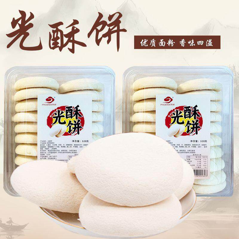 广东佛山特产光酥饼光头饼