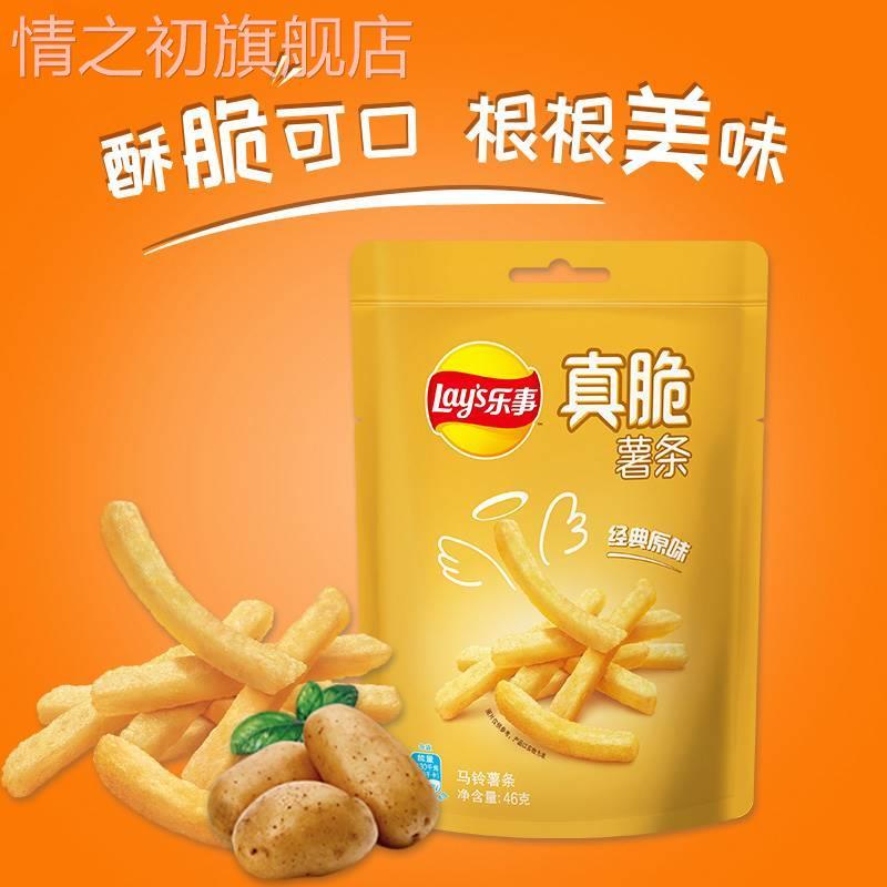 乐视薯条乐事薯条真脆薯条三兄弟薯片土豆条马铃薯条芝士黄油海苔