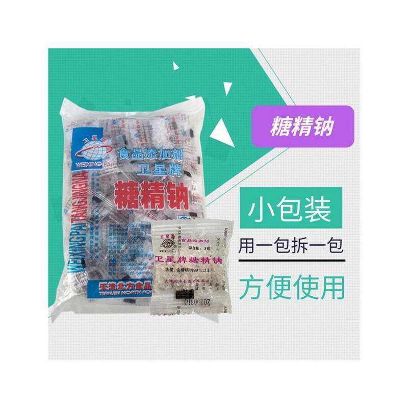糖精食用小包装老式高浓度