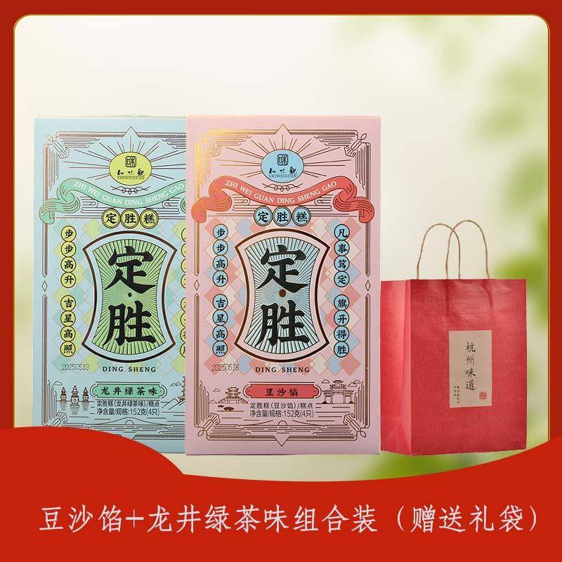 新品知味观杭州特产中式老年零食定胜糕喜宴升学事业乔迁寓意订婚