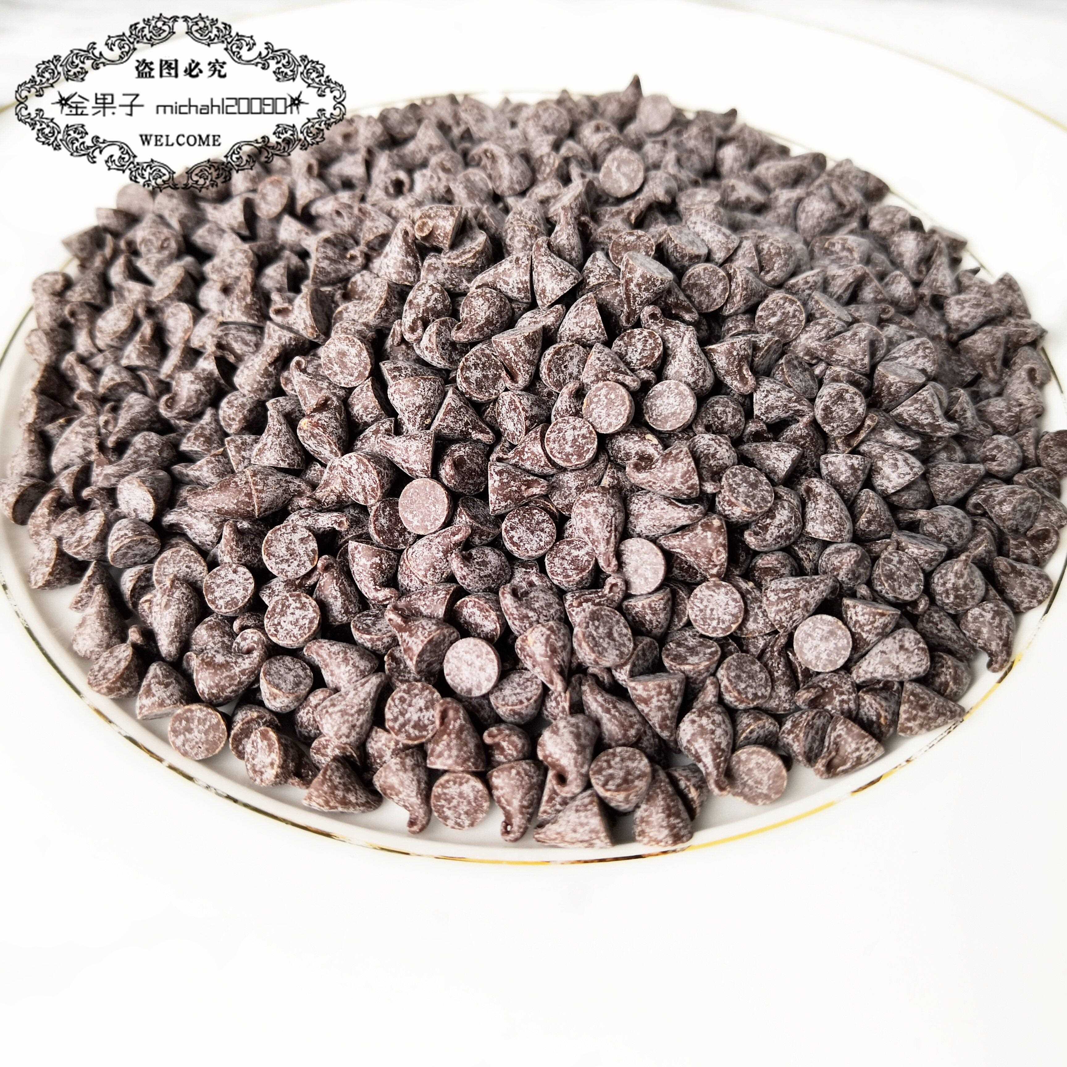 新品梵豪登耐高温黑巧克力豆37.8% 500g/1.5KG 脂朱古力曲奇烘焙